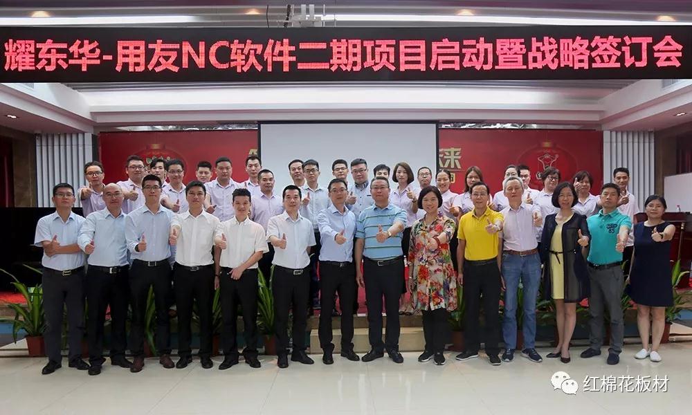 乐动手机版NC二期项目启动暨战略签订会.jpg