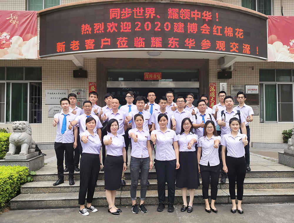 乐动手机版团队2020广州建博会勇创佳绩.jpg